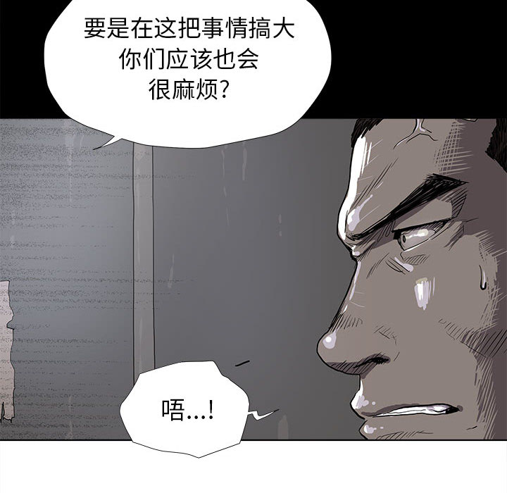 《蔚蓝世界》漫画最新章节第10话 蔚蓝世界免费下拉式在线观看章节第【79】张图片