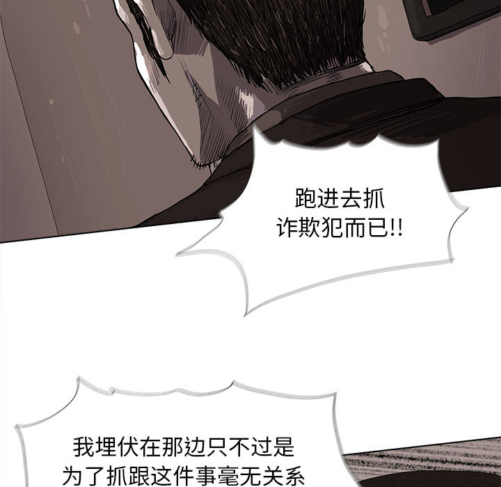 《蔚蓝世界》漫画最新章节第10话 蔚蓝世界免费下拉式在线观看章节第【44】张图片