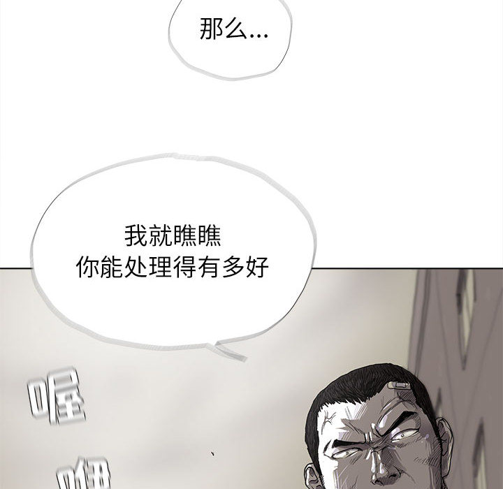 《蔚蓝世界》漫画最新章节第10话 蔚蓝世界免费下拉式在线观看章节第【69】张图片