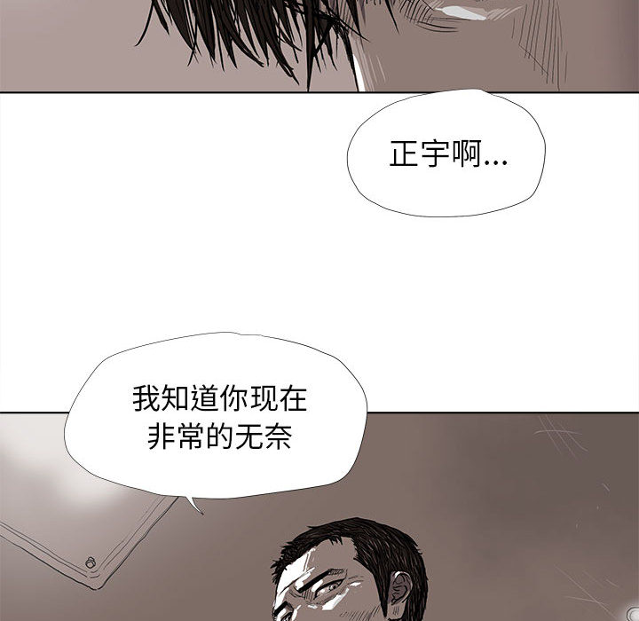 《蔚蓝世界》漫画最新章节第10话 蔚蓝世界免费下拉式在线观看章节第【32】张图片