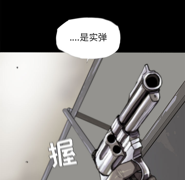 《蔚蓝世界》漫画最新章节第10话 蔚蓝世界免费下拉式在线观看章节第【89】张图片