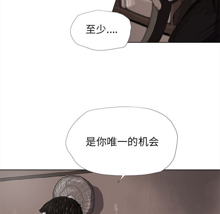 《蔚蓝世界》漫画最新章节第10话 蔚蓝世界免费下拉式在线观看章节第【48】张图片