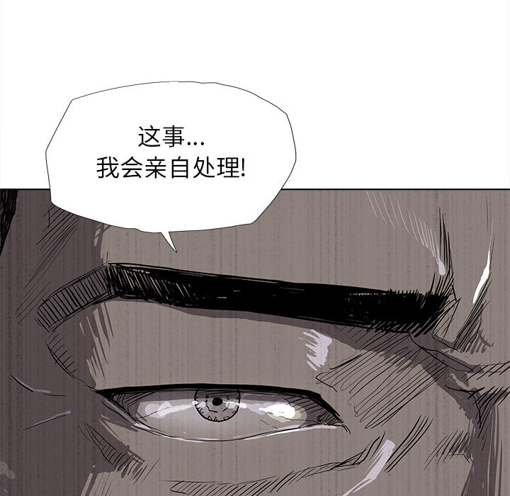 《蔚蓝世界》漫画最新章节第10话 蔚蓝世界免费下拉式在线观看章节第【78】张图片