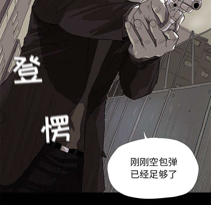 《蔚蓝世界》漫画最新章节第10话 蔚蓝世界免费下拉式在线观看章节第【82】张图片