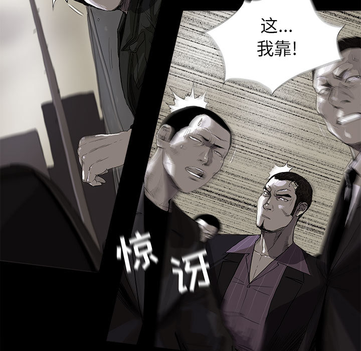 《蔚蓝世界》漫画最新章节第10话 蔚蓝世界免费下拉式在线观看章节第【85】张图片