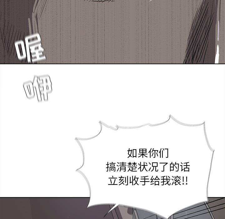 《蔚蓝世界》漫画最新章节第10话 蔚蓝世界免费下拉式在线观看章节第【77】张图片