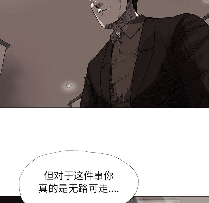 《蔚蓝世界》漫画最新章节第10话 蔚蓝世界免费下拉式在线观看章节第【31】张图片