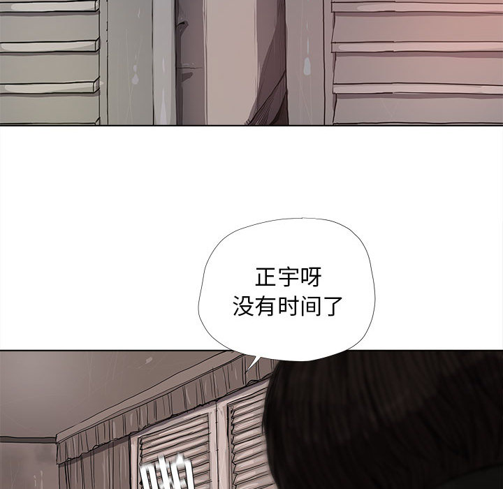 《蔚蓝世界》漫画最新章节第10话 蔚蓝世界免费下拉式在线观看章节第【60】张图片