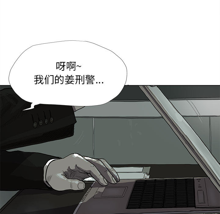 《蔚蓝世界》漫画最新章节第11话 蔚蓝世界免费下拉式在线观看章节第【42】张图片