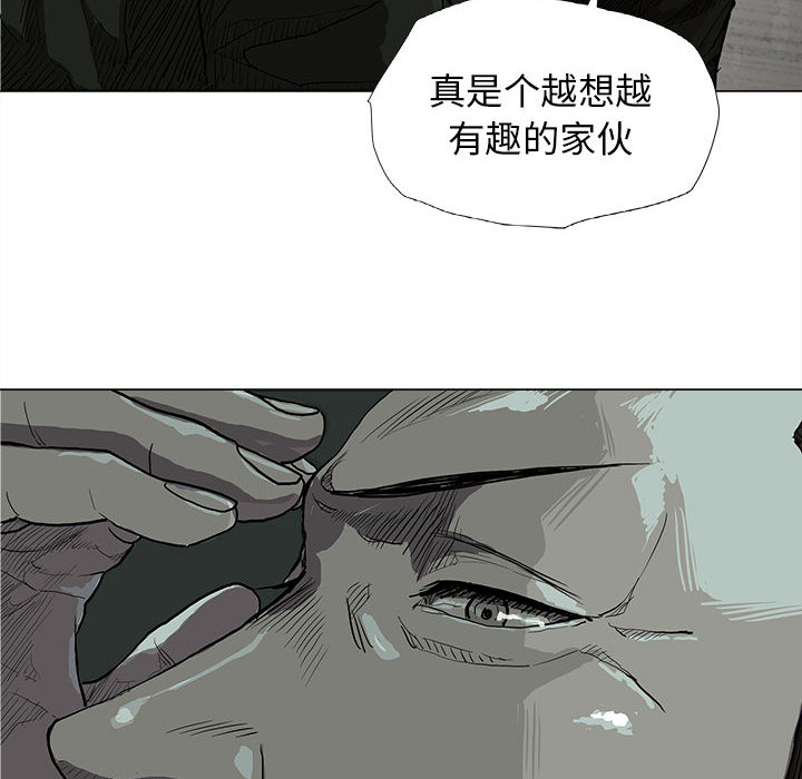 《蔚蓝世界》漫画最新章节第11话 蔚蓝世界免费下拉式在线观看章节第【24】张图片