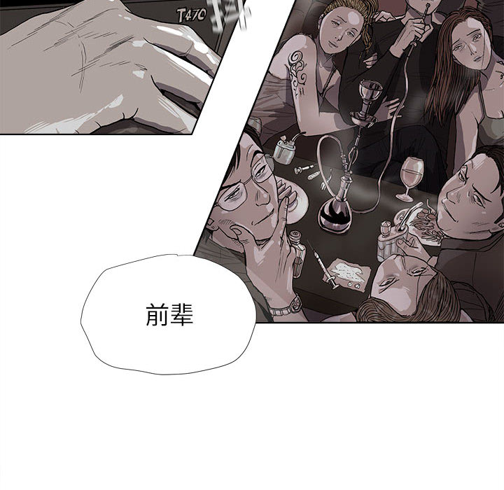 《蔚蓝世界》漫画最新章节第11话 蔚蓝世界免费下拉式在线观看章节第【11】张图片