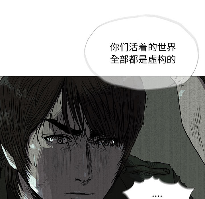 《蔚蓝世界》漫画最新章节第11话 蔚蓝世界免费下拉式在线观看章节第【27】张图片