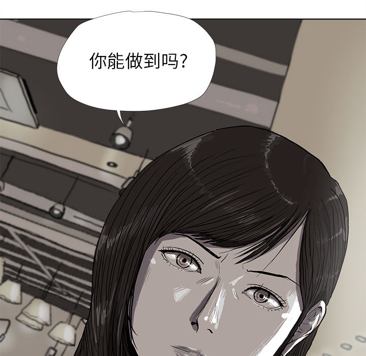 《蔚蓝世界》漫画最新章节第11话 蔚蓝世界免费下拉式在线观看章节第【10】张图片