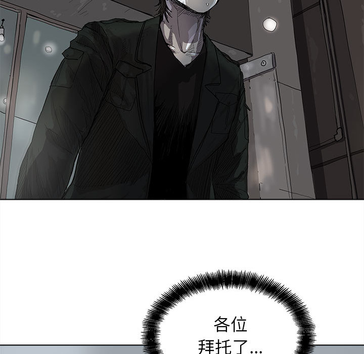 《蔚蓝世界》漫画最新章节第11话 蔚蓝世界免费下拉式在线观看章节第【63】张图片