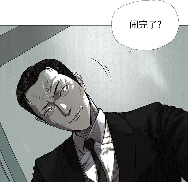 《蔚蓝世界》漫画最新章节第11话 蔚蓝世界免费下拉式在线观看章节第【39】张图片