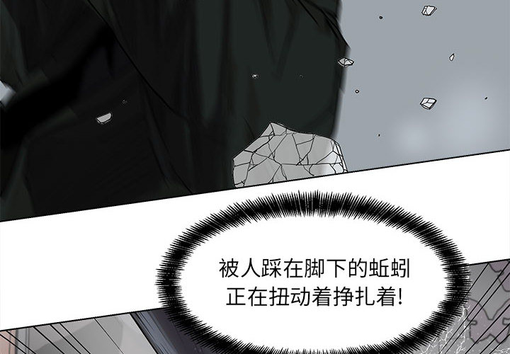 《蔚蓝世界》漫画最新章节第11话 蔚蓝世界免费下拉式在线观看章节第【87】张图片