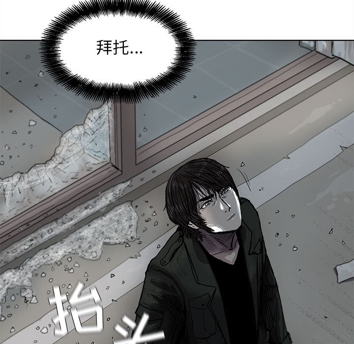 《蔚蓝世界》漫画最新章节第11话 蔚蓝世界免费下拉式在线观看章节第【61】张图片