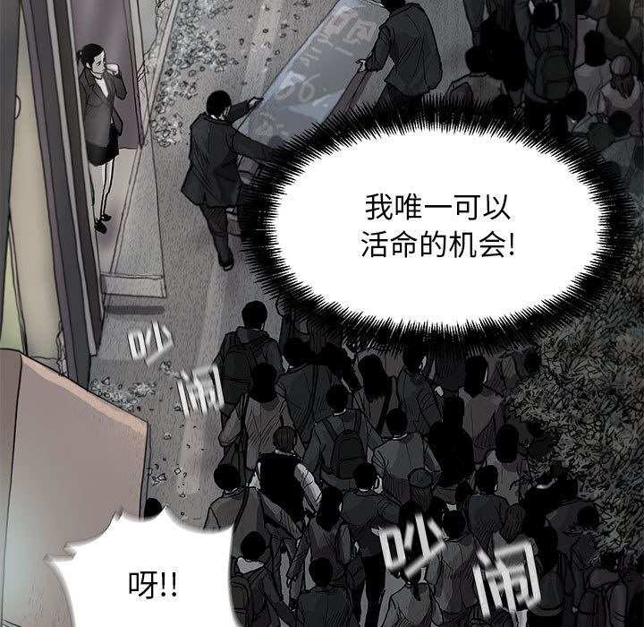 《蔚蓝世界》漫画最新章节第11话 蔚蓝世界免费下拉式在线观看章节第【74】张图片