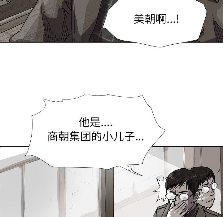 《蔚蓝世界》漫画最新章节第11话 蔚蓝世界免费下拉式在线观看章节第【7】张图片