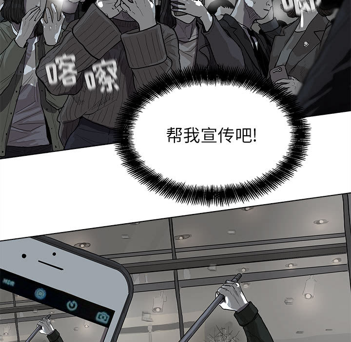 《蔚蓝世界》漫画最新章节第11话 蔚蓝世界免费下拉式在线观看章节第【78】张图片