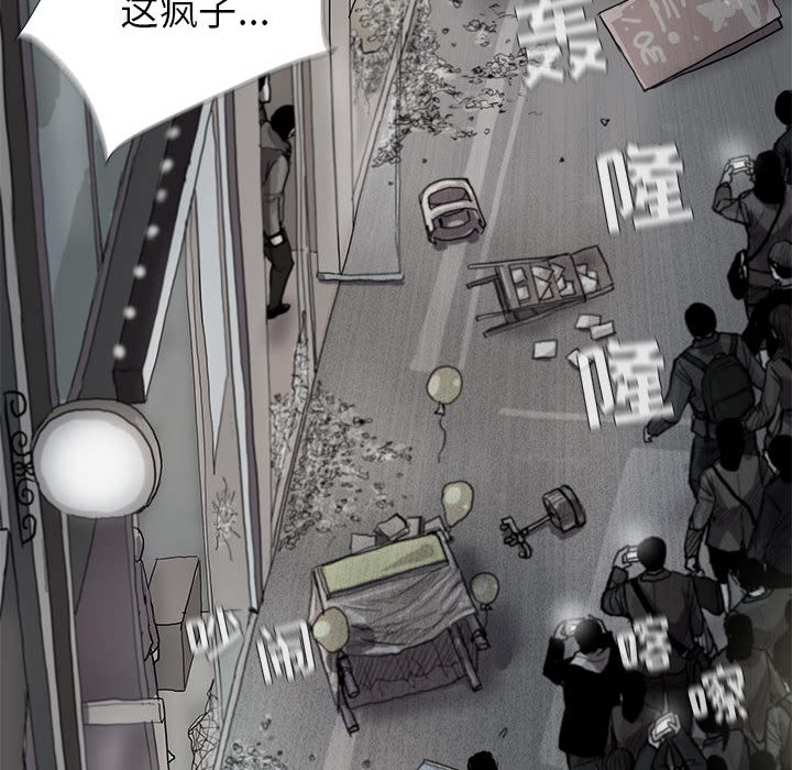 《蔚蓝世界》漫画最新章节第11话 蔚蓝世界免费下拉式在线观看章节第【75】张图片