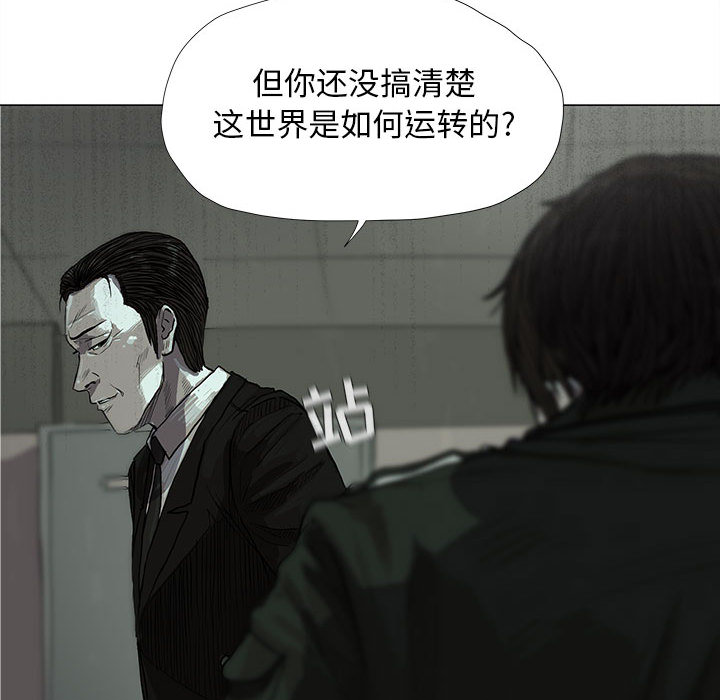 《蔚蓝世界》漫画最新章节第11话 蔚蓝世界免费下拉式在线观看章节第【32】张图片