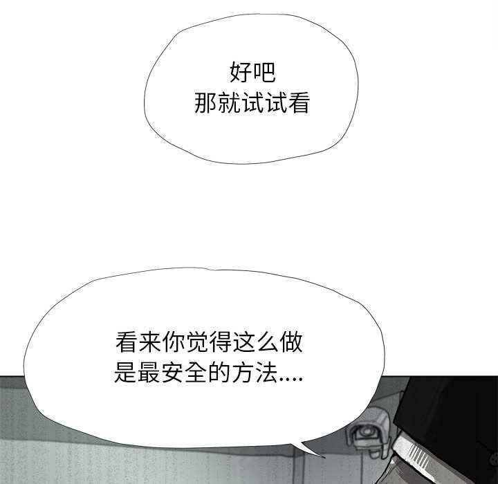 《蔚蓝世界》漫画最新章节第11话 蔚蓝世界免费下拉式在线观看章节第【34】张图片