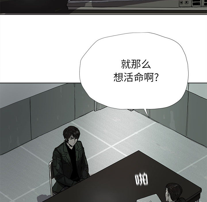 《蔚蓝世界》漫画最新章节第11话 蔚蓝世界免费下拉式在线观看章节第【41】张图片