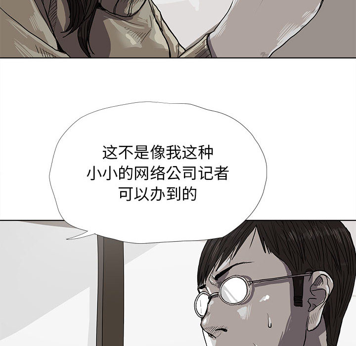 《蔚蓝世界》漫画最新章节第12话 蔚蓝世界免费下拉式在线观看章节第【66】张图片