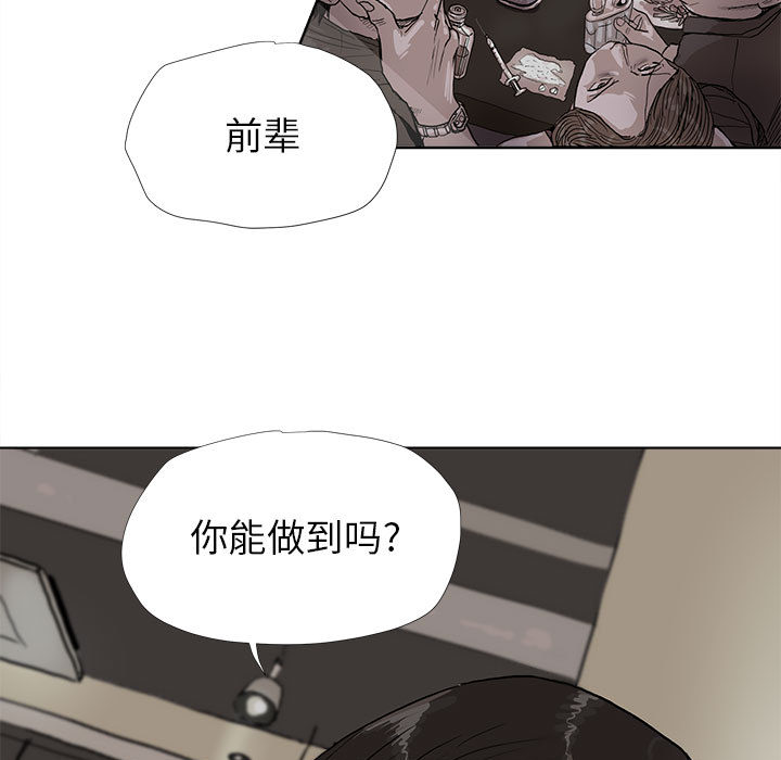 《蔚蓝世界》漫画最新章节第12话 蔚蓝世界免费下拉式在线观看章节第【83】张图片