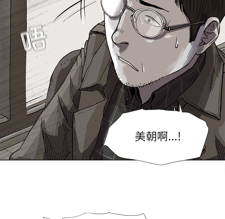 《蔚蓝世界》漫画最新章节第12话 蔚蓝世界免费下拉式在线观看章节第【80】张图片