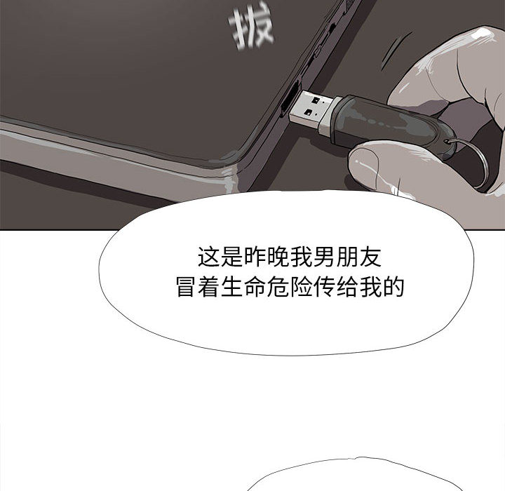 《蔚蓝世界》漫画最新章节第12话 蔚蓝世界免费下拉式在线观看章节第【68】张图片