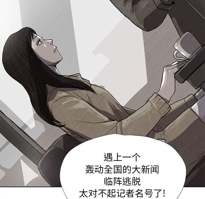 《蔚蓝世界》漫画最新章节第12话 蔚蓝世界免费下拉式在线观看章节第【56】张图片