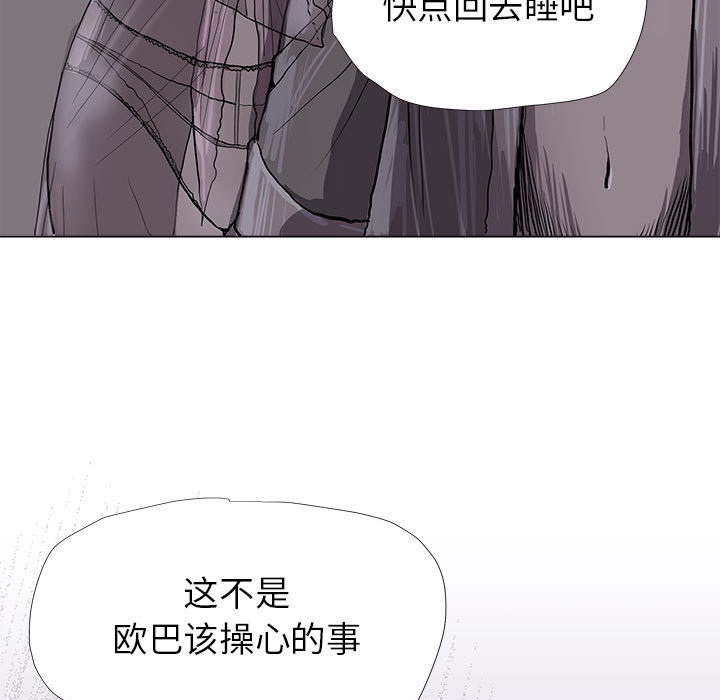 《蔚蓝世界》漫画最新章节第12话 蔚蓝世界免费下拉式在线观看章节第【30】张图片