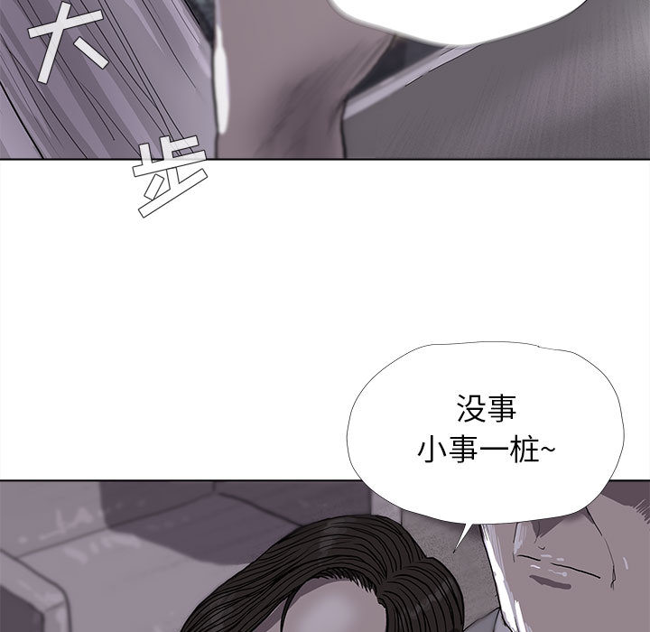 《蔚蓝世界》漫画最新章节第12话 蔚蓝世界免费下拉式在线观看章节第【32】张图片