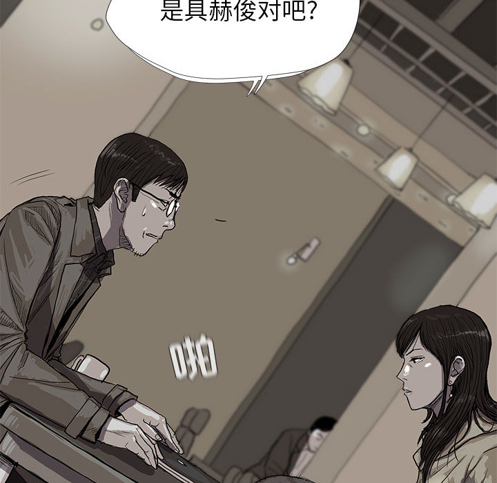 《蔚蓝世界》漫画最新章节第12话 蔚蓝世界免费下拉式在线观看章节第【76】张图片