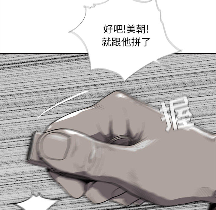 《蔚蓝世界》漫画最新章节第12话 蔚蓝世界免费下拉式在线观看章节第【60】张图片