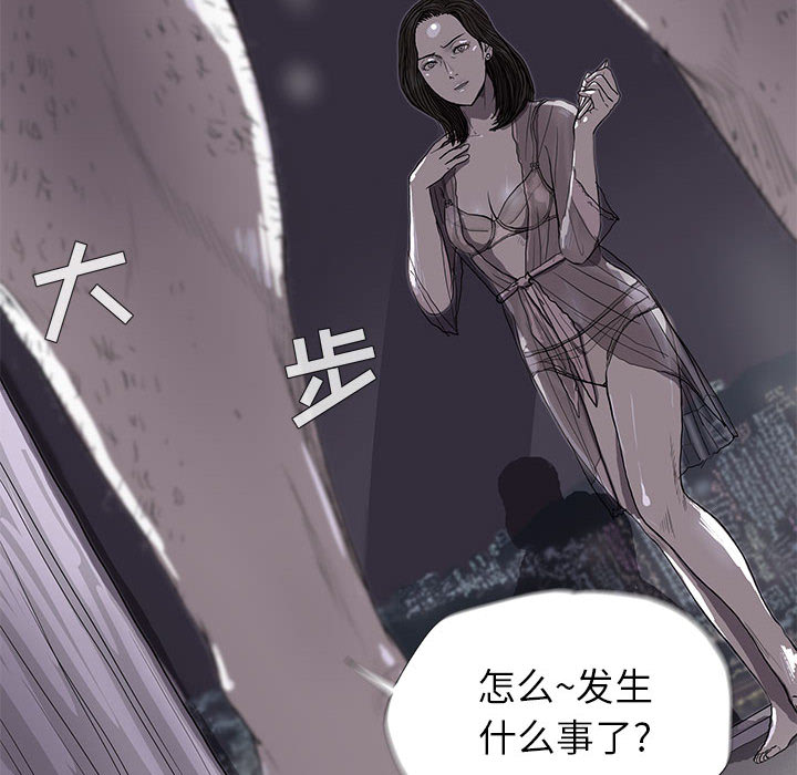 《蔚蓝世界》漫画最新章节第12话 蔚蓝世界免费下拉式在线观看章节第【33】张图片