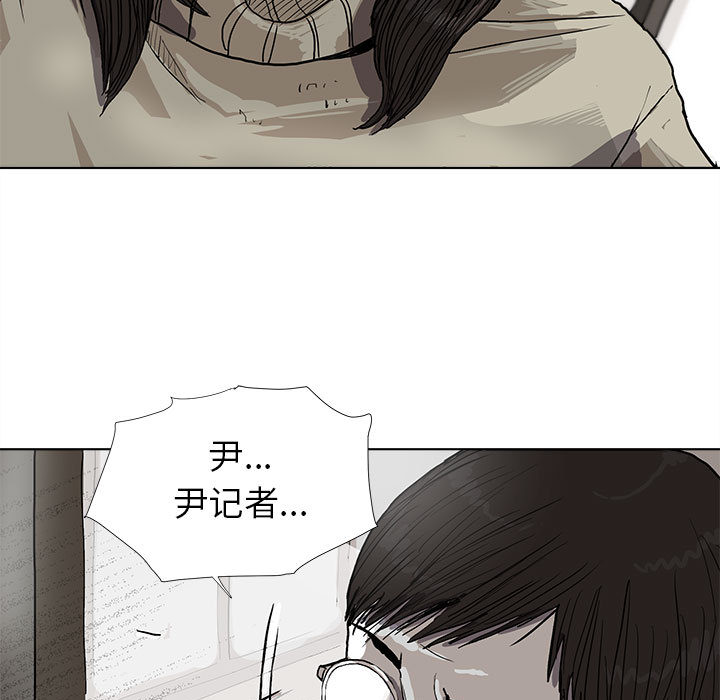 《蔚蓝世界》漫画最新章节第12话 蔚蓝世界免费下拉式在线观看章节第【81】张图片