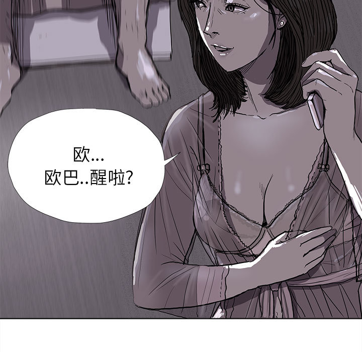 《蔚蓝世界》漫画最新章节第12话 蔚蓝世界免费下拉式在线观看章节第【36】张图片