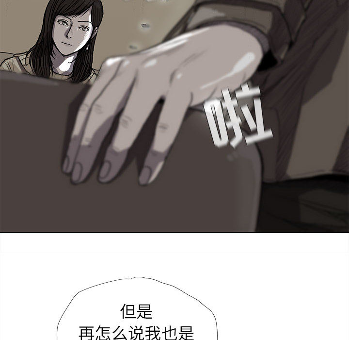 《蔚蓝世界》漫画最新章节第12话 蔚蓝世界免费下拉式在线观看章节第【58】张图片