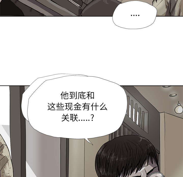 《蔚蓝世界》漫画最新章节第12话 蔚蓝世界免费下拉式在线观看章节第【75】张图片