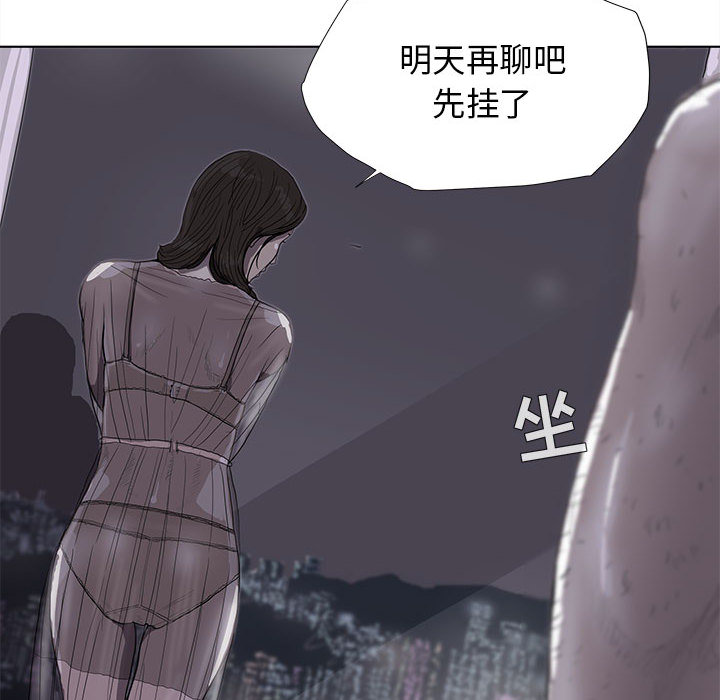 《蔚蓝世界》漫画最新章节第12话 蔚蓝世界免费下拉式在线观看章节第【39】张图片