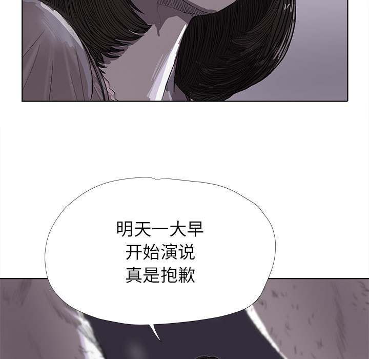 《蔚蓝世界》漫画最新章节第12话 蔚蓝世界免费下拉式在线观看章节第【34】张图片