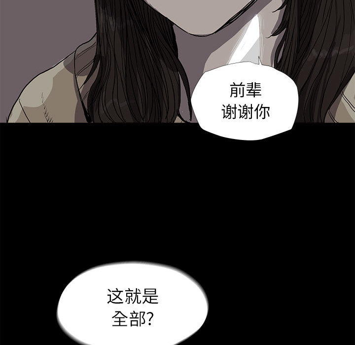 《蔚蓝世界》漫画最新章节第12话 蔚蓝世界免费下拉式在线观看章节第【54】张图片