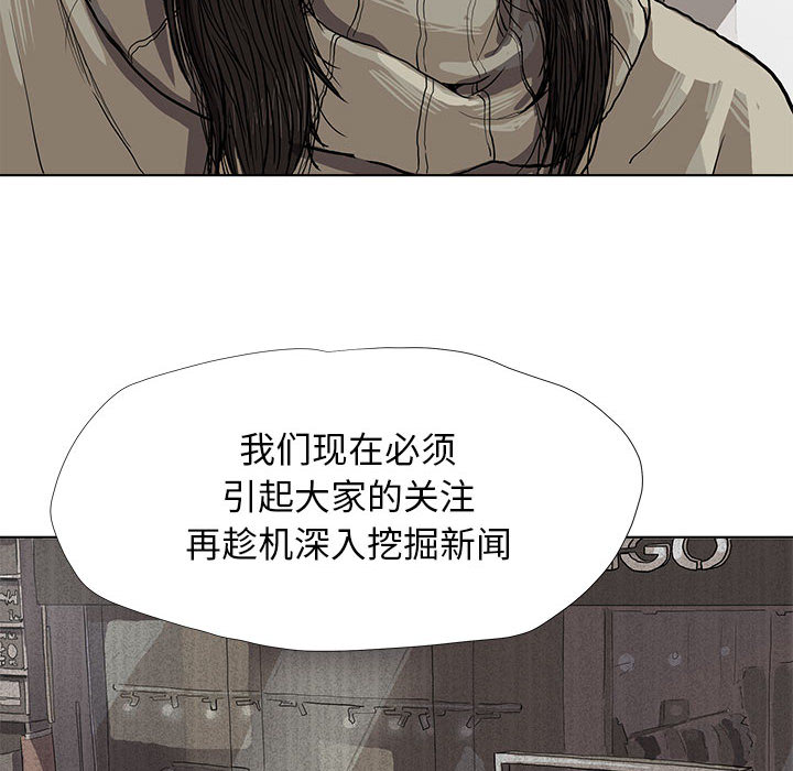 《蔚蓝世界》漫画最新章节第12话 蔚蓝世界免费下拉式在线观看章节第【70】张图片