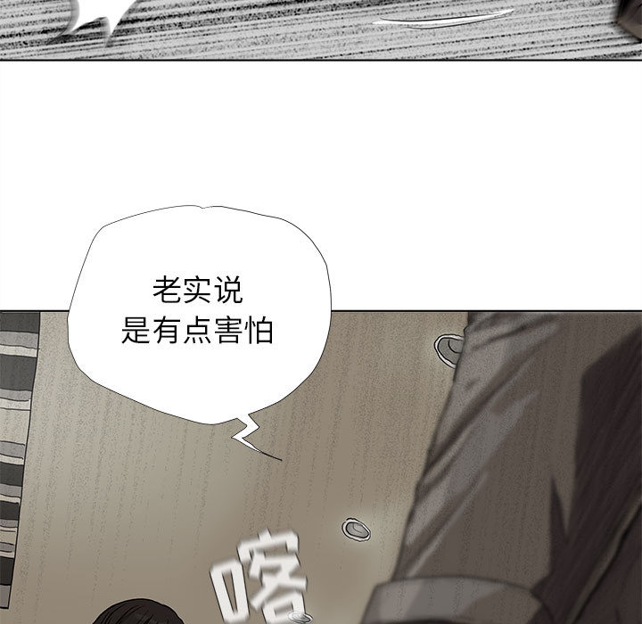 《蔚蓝世界》漫画最新章节第12话 蔚蓝世界免费下拉式在线观看章节第【59】张图片