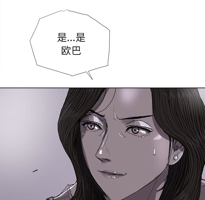 《蔚蓝世界》漫画最新章节第12话 蔚蓝世界免费下拉式在线观看章节第【20】张图片