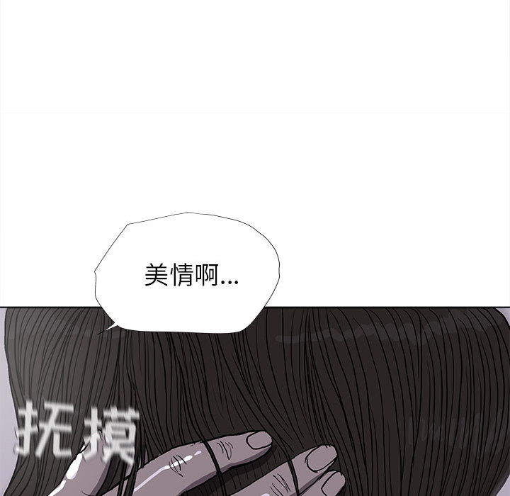 《蔚蓝世界》漫画最新章节第12话 蔚蓝世界免费下拉式在线观看章节第【27】张图片