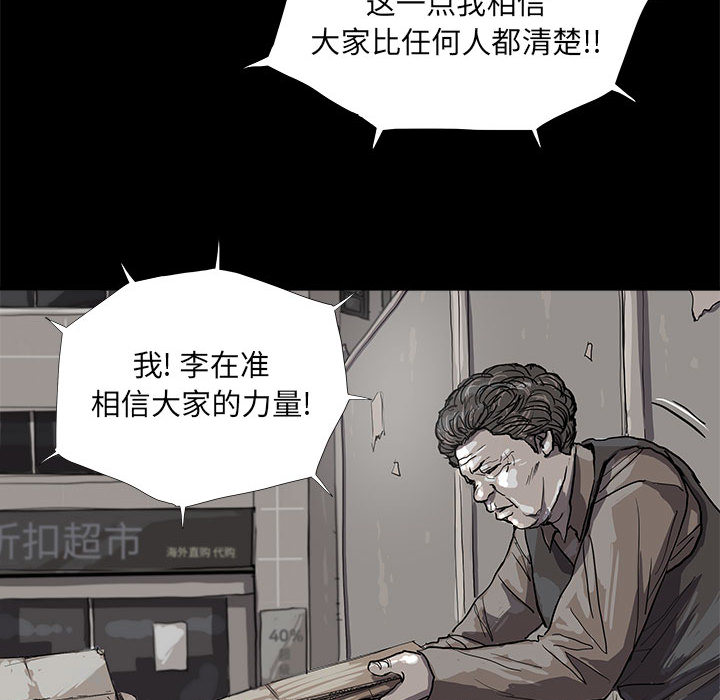 《蔚蓝世界》漫画最新章节第13话 蔚蓝世界免费下拉式在线观看章节第【64】张图片